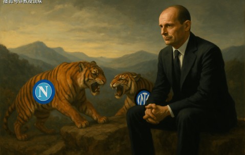 意甲：AC米兰vs比萨，进攻植物人+客场虫+球迷禁赛，比萨直接跪？